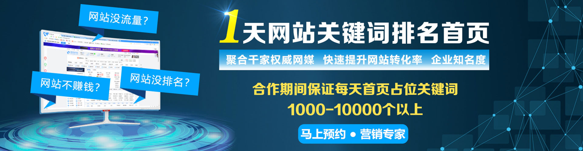 驻马店百度优化推广