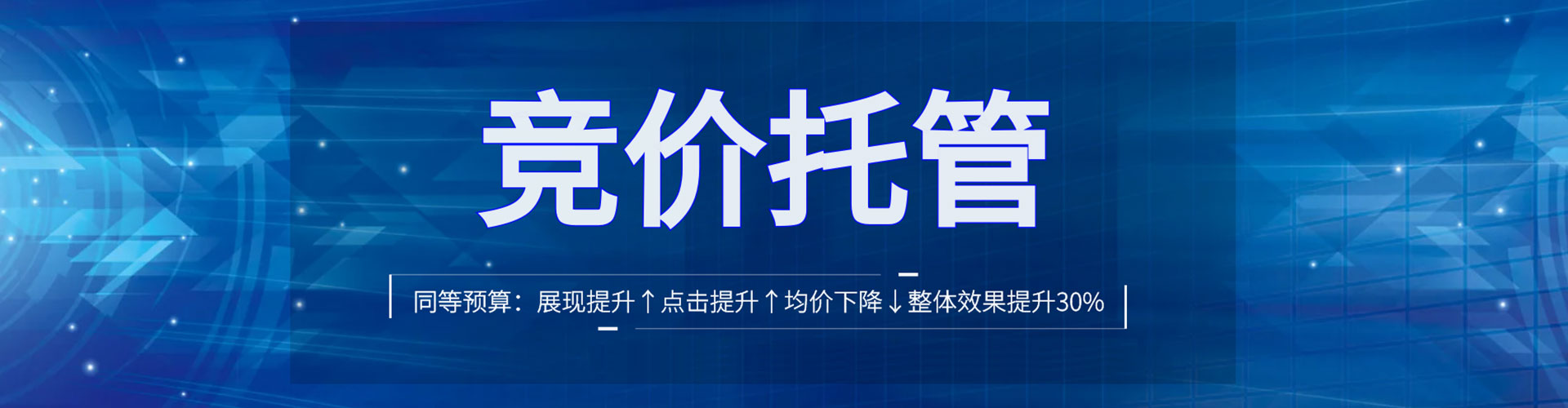 驻马店百度竞价